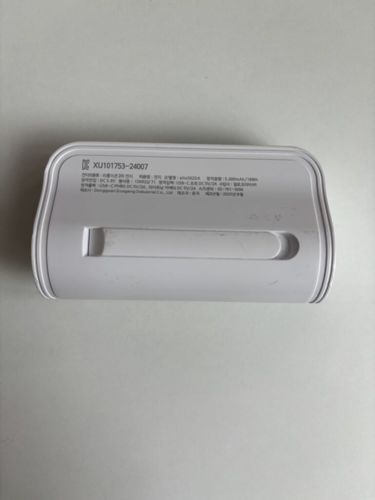 보조배터리 실제 규격 체크